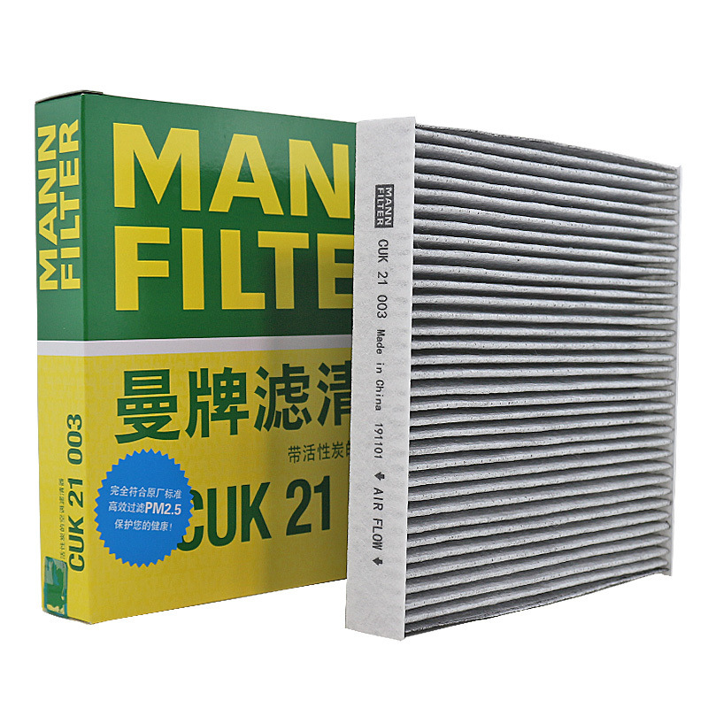 Adapted to the 10th generation Civic XRV Zhixin CRV Crown Road URV New fit man brand air conditioning filter element CUK21003