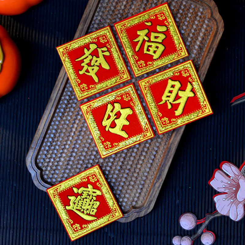 Mini Little Fortune Sticker Wangfa Baocai 6cm8 New Year Spring Festival Mid-Autumn Festival Fold Tower Decoration Flocking Cloth Bronzing Bucket of Gold