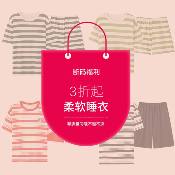 [Broken Code Welfare] Rack Cotton Couples Pure Cotton Pajamas Cotton Mo Women Men's Short Sleeve Spring and Summer Wear at Home