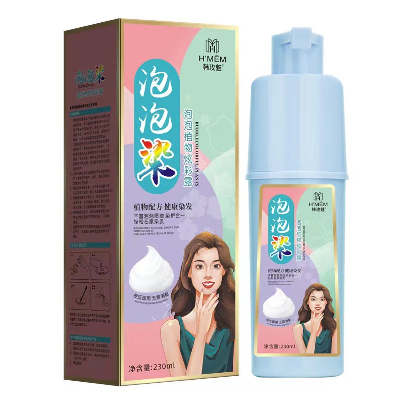 Han Mei charm bubble dye hair dye plant special certificate white to black colorful dew a color cover white hair wholesale generation