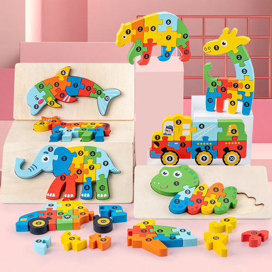 Cross-border Wooden Early Childhood Education Three-dimensional Puzzle Building Blocks Animal Traffic Cognition Puzzle Baby Intelligence Development Toy