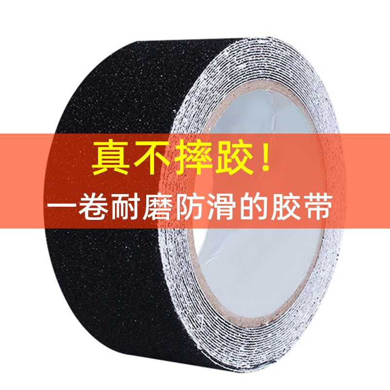 Anti-Slip Tape High Adhesive Stair Strip Decorative Sticker Ground Safety Warning Step Corridor Tile Frosted Anti-Slip Sticker