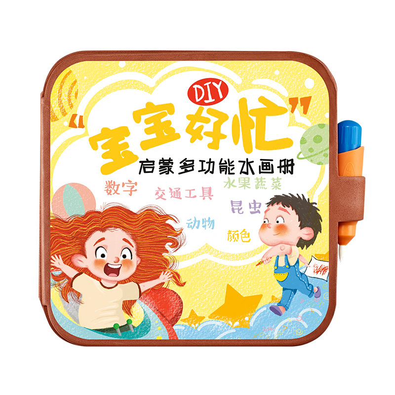 Baby is very busy children draw magic water painting when touching water portable quiet book tear tear book DIY creative picture book gift