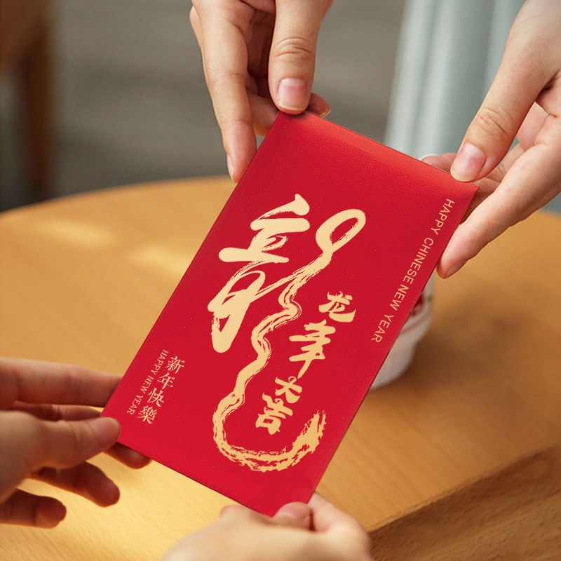 Gold-leaf decorated red envelopes for the Year of the Dragon 2024, creative hundred-yuan wedding prosperity envelopes with company logo