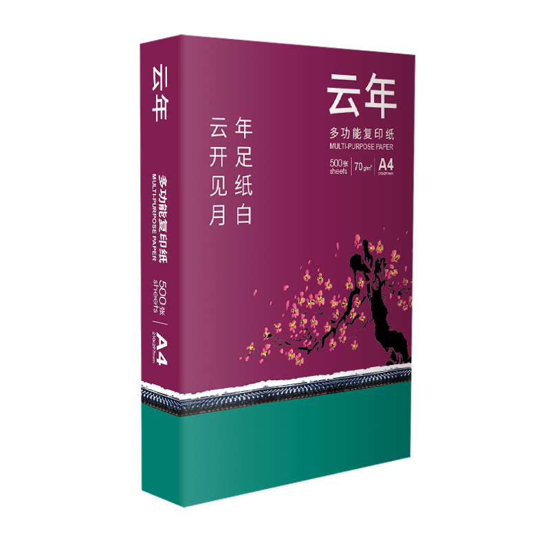 Wholesale copy paper cloud year a4 a5 paper printing paper copy paper 70g a4 copy paper 2500 sheets of whole box