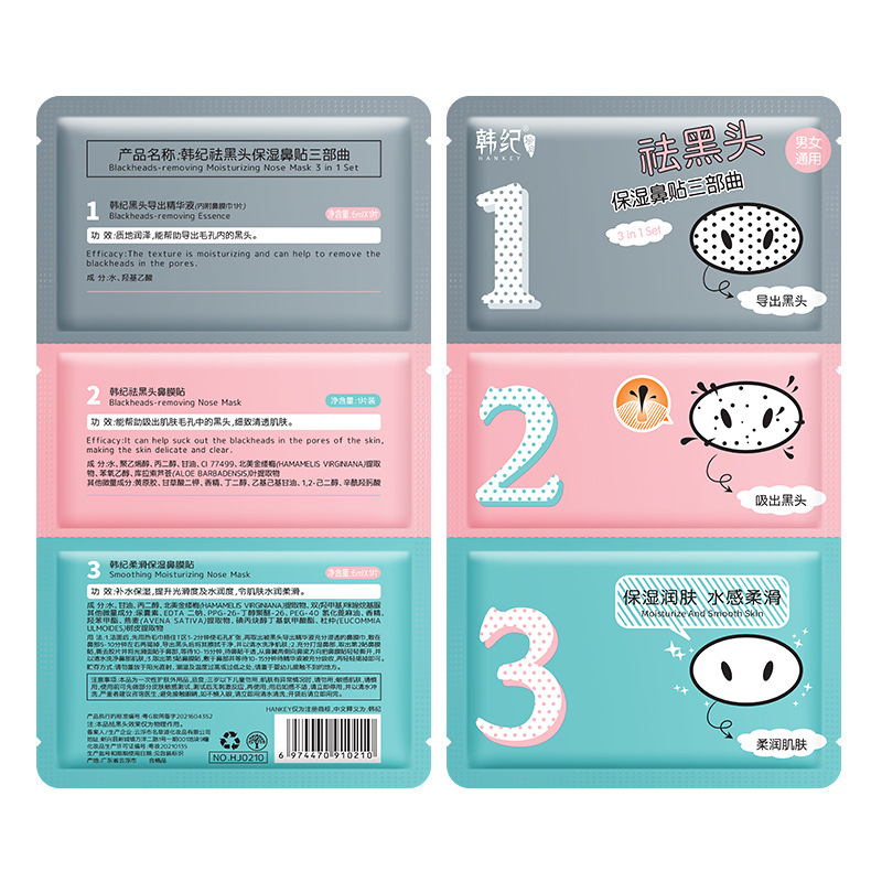 Hanji blackhead removing nasal mask Trilogy Pack suit blackhead sticker outlet liquid cosmetics factory wholesale