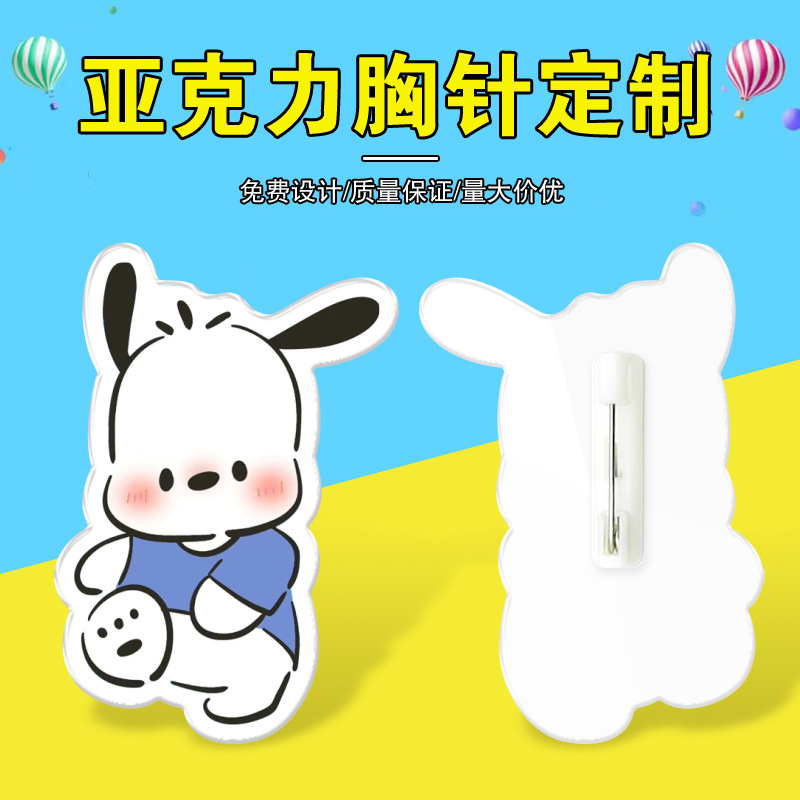 ins Cute Girl Badge Cartoon Acrylic Anime Parchal Dog Brooch Wholesale Bag Pendant Jewelry Pin