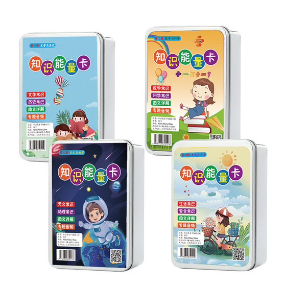 New knowledge energy card children's graphic knowledge card primary and secondary school students encyclopedia audio board game card wholesale