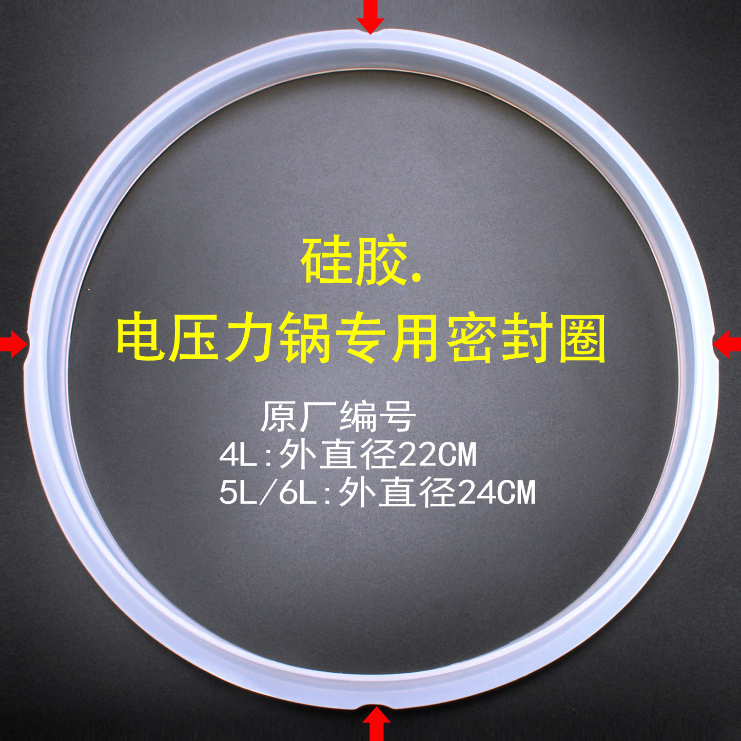 Suitable for Supor CYSB50 electric pressure cooker rubber pad household intelligent 4L5L6L rice cooker sealing ring accessories