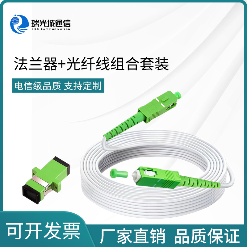 Telecom Engineering Grade Fiber Cat Extension Cable Single Mode Single Core Fiber Home Armored Jumper Distribution Flange Connector