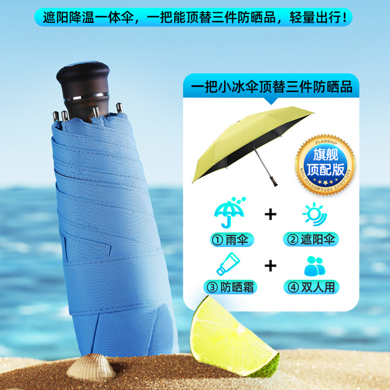 New sun protection sun UV sun umbrella sun umbrella capsule cool lightweight folding long handle outdoor dual-use female