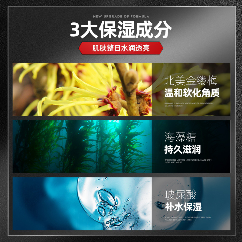 Left and right Men's moisturizing cream moisturizing refreshing genuine brand skin care lotion cream manufacturers wholesale