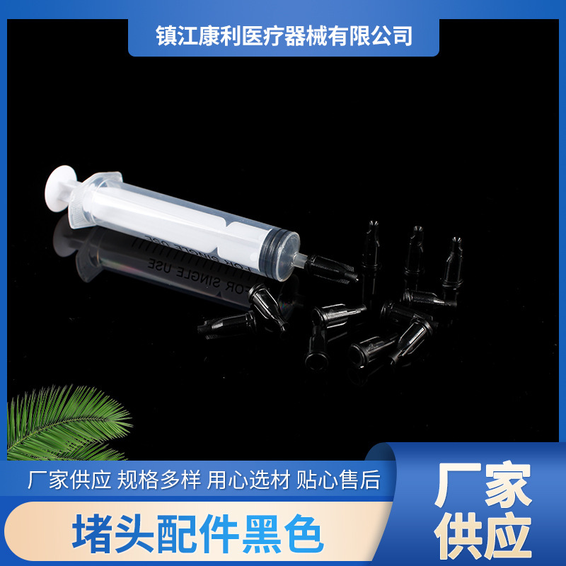 現物使い捨てプラスチック製の針筒のプラグの卸売りは光を避けます。|undefined