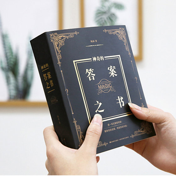 The Mysterious Book of Answers for Girls and Boys Birthday Gifts in Chinese and English Decompression Creative Book The Magic Book of Answers