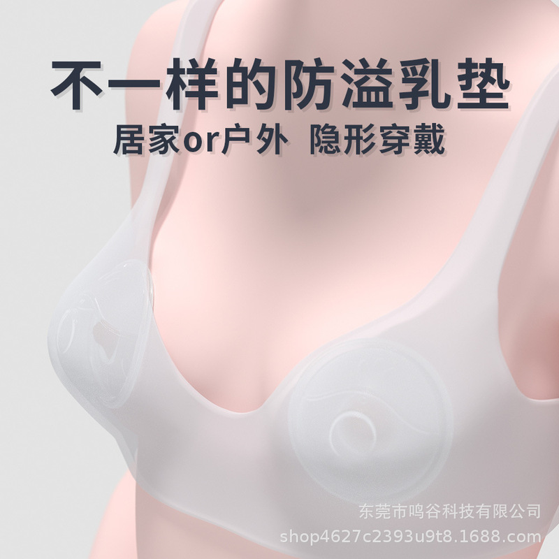 新しいシリコーン多用途母乳コレクター漏れ防止乳首プロテクター耐久性のある家庭用必須授乳用品|undefined