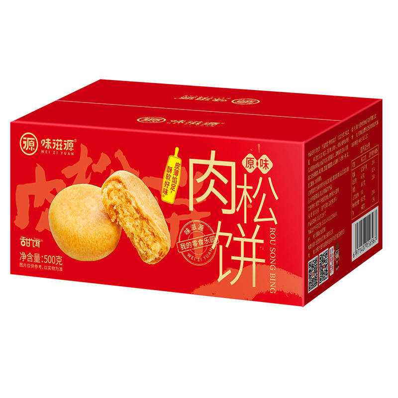 Weiziyuan Meat Muffins Wholesale Breakfast Substitute Bread Wholesale Traditional Pastries Snacks Leisure Snacks
