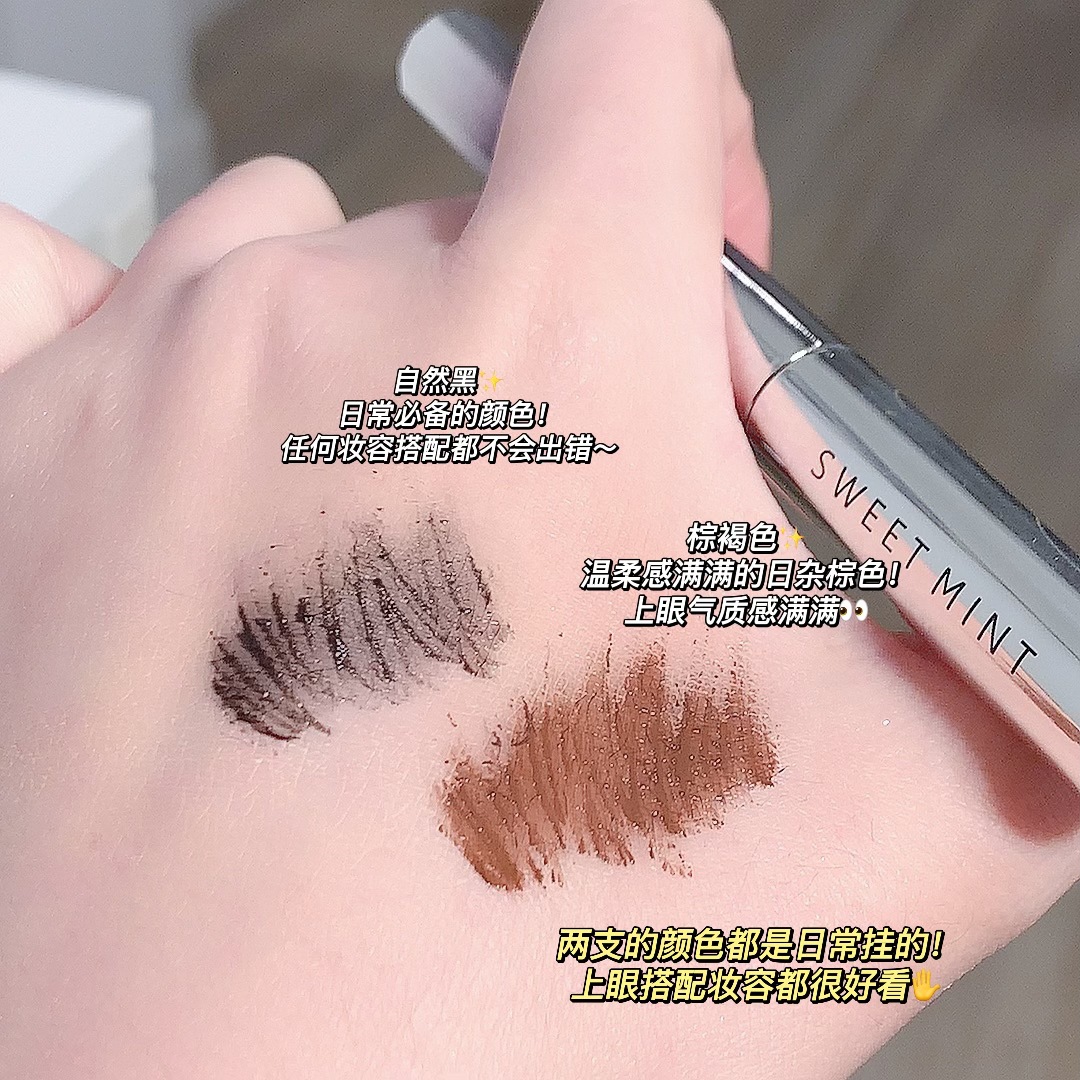 SWEETMINT curling mascara natural curling makeup non-blooming anti-sweat styling mascara base