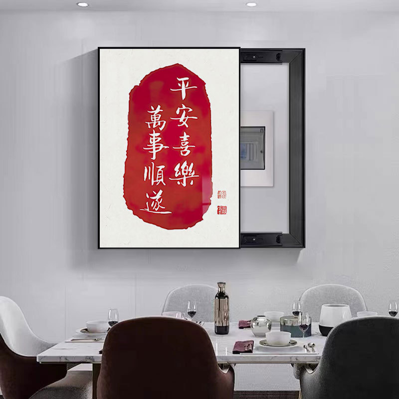 Push-pull Light Luxury Meter Box Decorative Painting Modern Simple Distribution Box Restaurant Punch-free Switch Box Blocking Painting