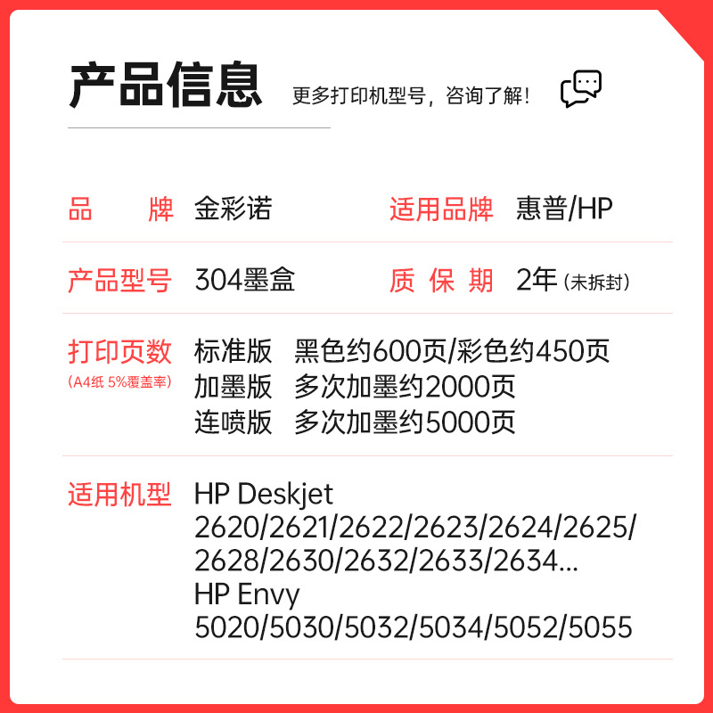 Compatible with 304XL cartridge HP Deskjet 2622 2630 2632 3720 3750 5020 5030
