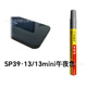 SP39 13/13mini midnight color