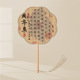 (Eight Silk) Orchid Pavilion Preface