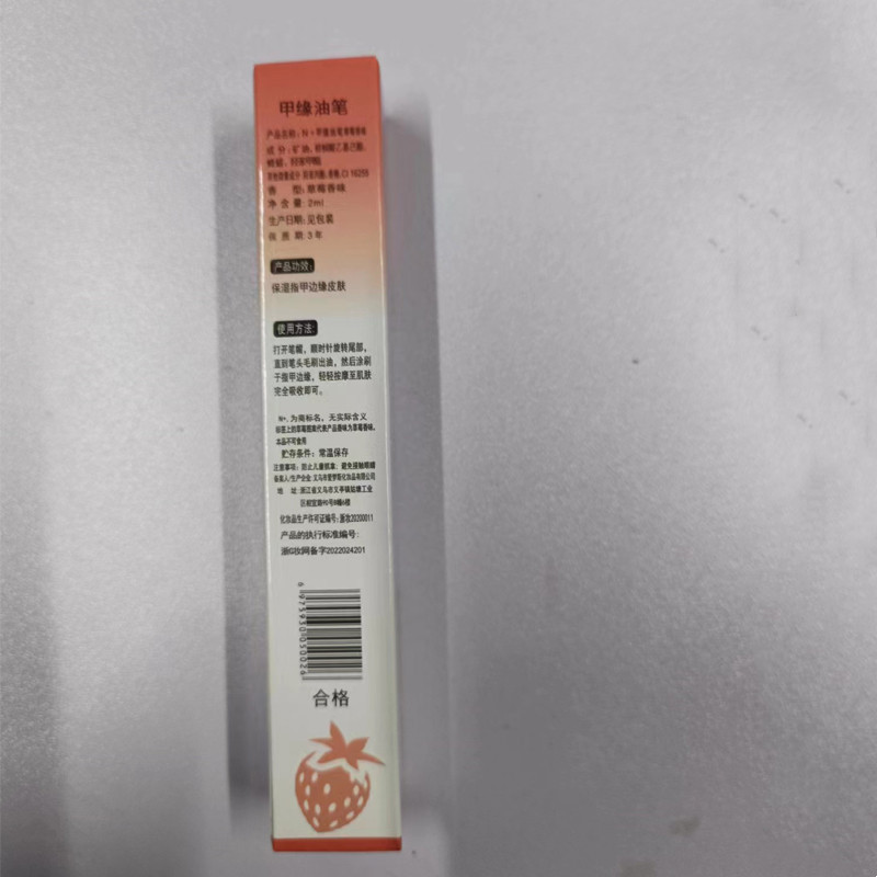 Cross-border source nail nutrition pen nail finger Edge Nutrition oil Pen softens dead skin anti-Barb 15 kinds of fragrance