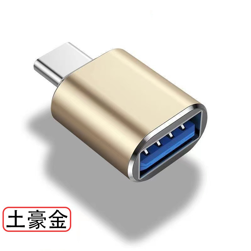 Otgアダプタtypec変換USB3.0アダプタはアップル華為変換器拡張メモリに適用される|undefined