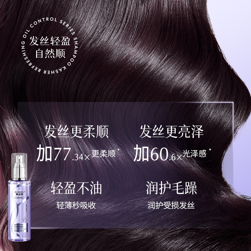 Hanboli blue wind chimes hair care essential oil spray to improve dry and frizz one spray soft anti-static hair care spray