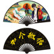 8-inch new national fashion fan (plus a micro xin)