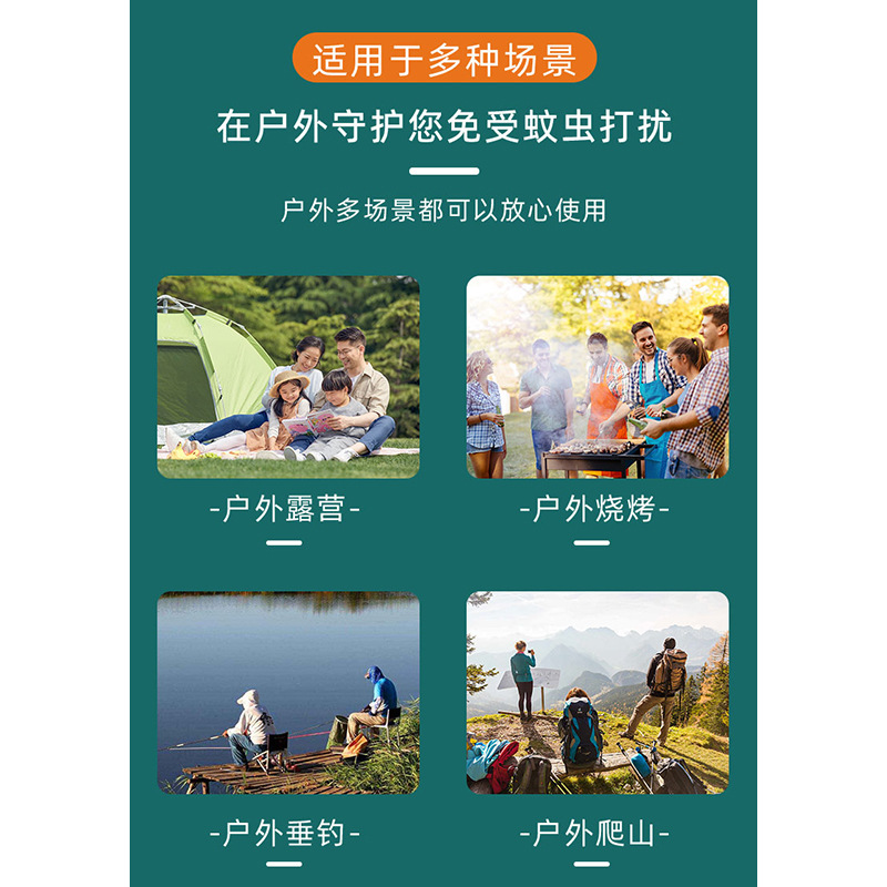 Baoyu Mosquito Repellent Spray Forest Zone Camping Mosquito Repellent Liquid Outdoor Fishing Toilet Water Children's Portable Mosquito Repellent Liquid