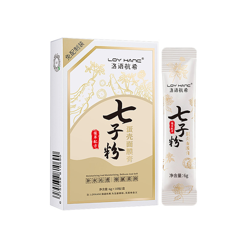 洛语杭希七子粉白蛋壳面膜膏 涂抹式面膜膏批发代发补水面膜