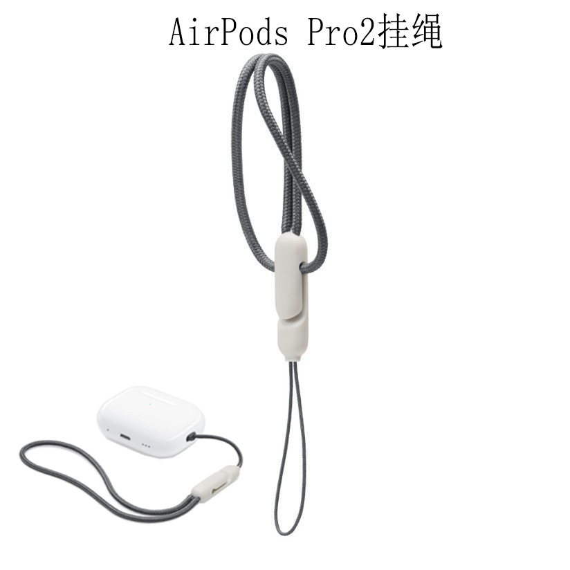 For airpodspro2 lanyard mobile phone lanyard anti-lost Apple headset lanyard airpods pro2 lanyard