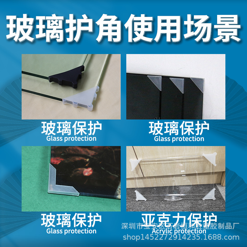 6mm tempered glass corner protector anti-collision corner protector fish tank shower room plastic corner protector triangle glass corner