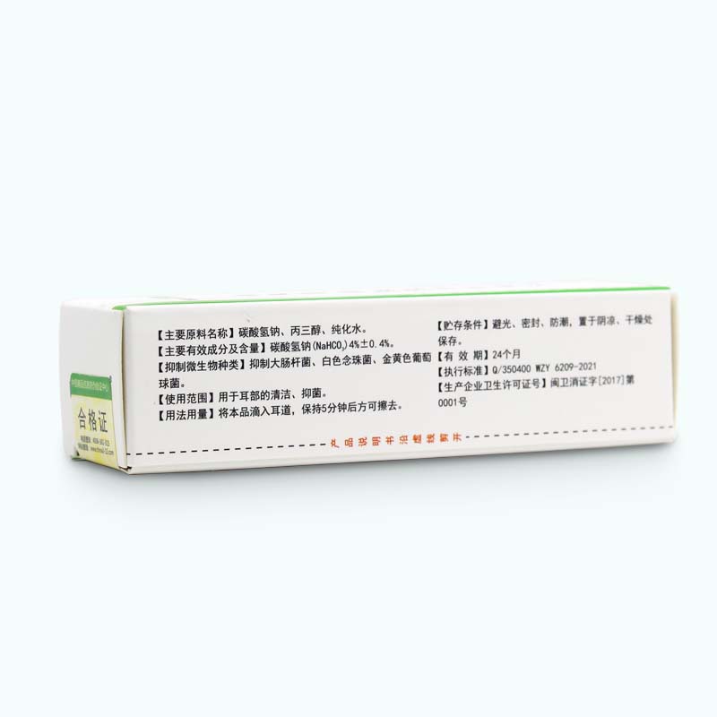 4% Sodium Bicarbonate Drops Bacteriostatic Solution Softening Cerumen Flushing Channel Adult Children Baking Soda (New Record