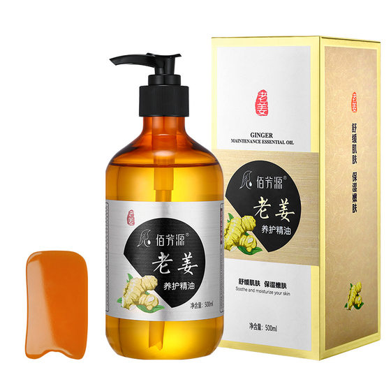 Rose Massage Essential Oil Whole Body SPA Tongmeridian Beauty Salon Wormwood Ginger Scraping Old Ginger Fever Essential Oil