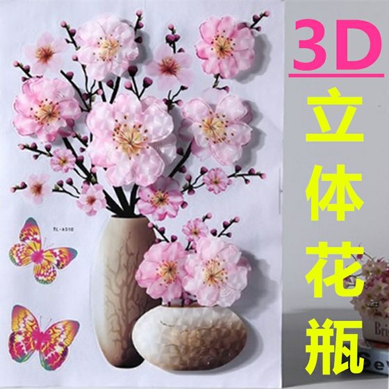 3D simulation vase bedroom room wall three-dimensional bronzing decorative wall stickers Amazon foreign trade Wholesale