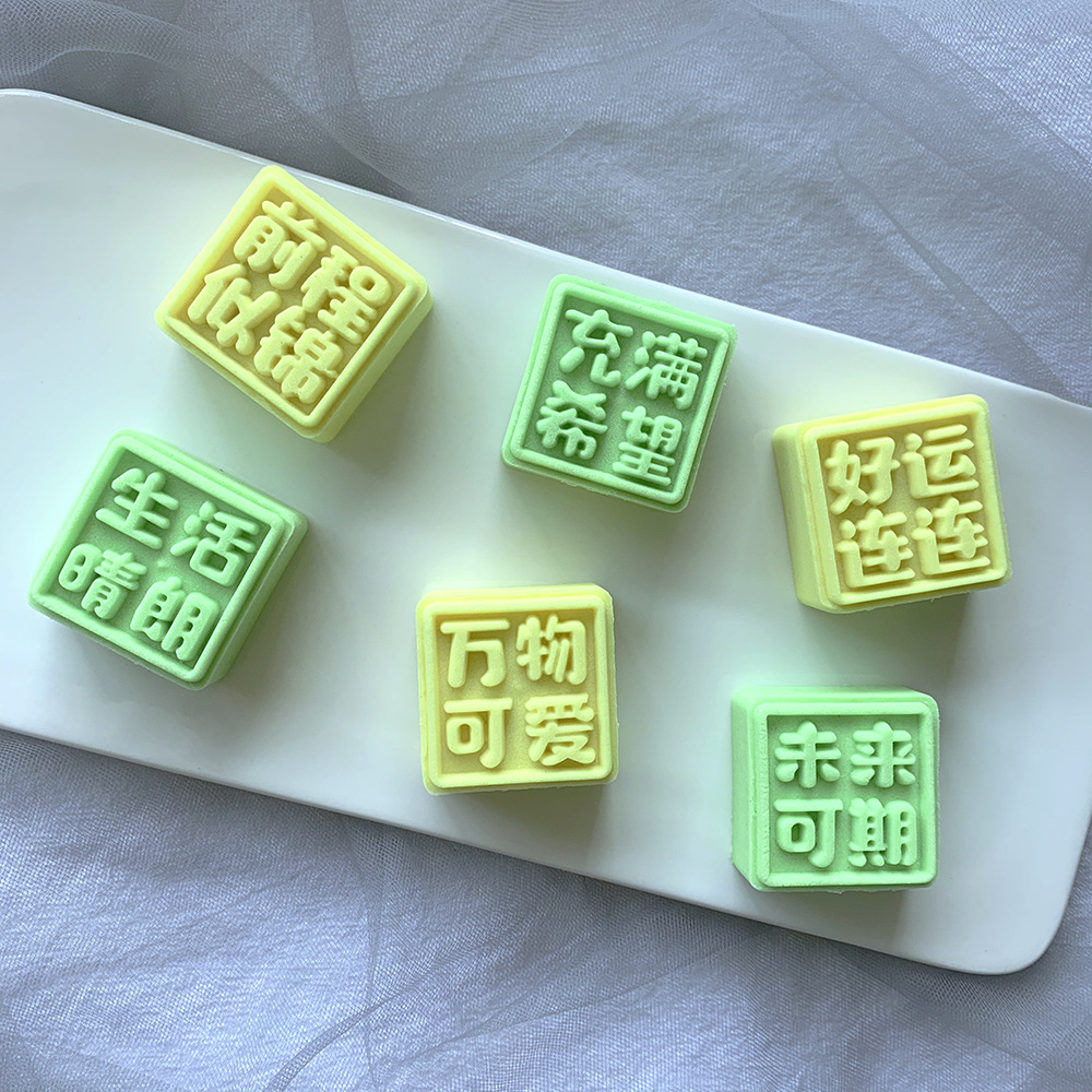 30g square edge vitality text mung bean sorbet ice cream moon cake plastic hand pressure mold baking mold set