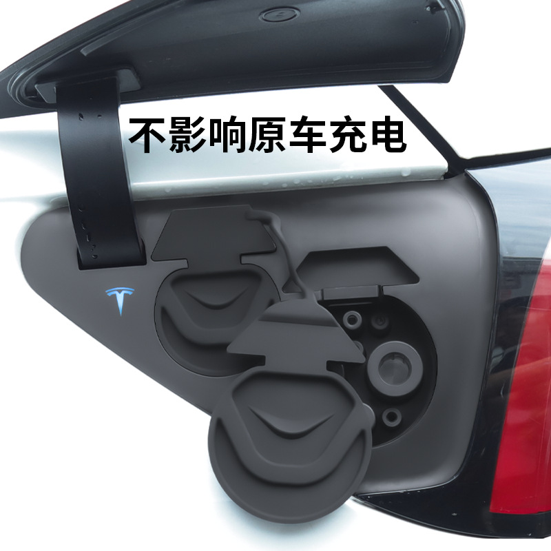 Applicable to Huanxin ModelY/3 Tesla Charging Port Protection Cover Integrated Silicone Waterproof Cover Dust Cover Wholesale