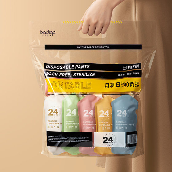 (30 more cost-effective) source spot disposable underwear men's and women's cotton Hotel beauty travel day throwing pants