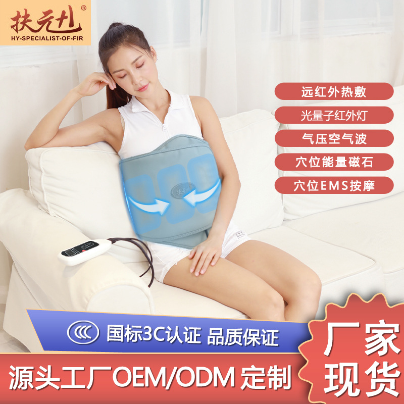 Fuyuan factory direct thermal photoelectric hot compress belt hot moxibustion sweat belt heating belt vibration massage belt