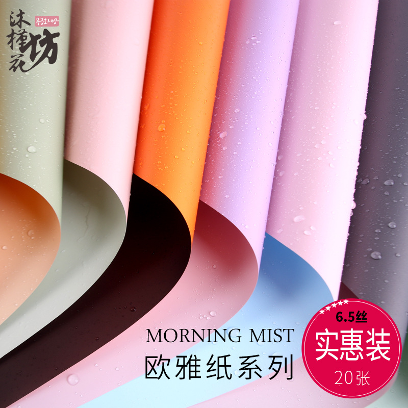 Solid color flower wrapping paper Han Xuan double-sided two-color waterproof wrapping paper gift bouquet packaging material Ouya paper