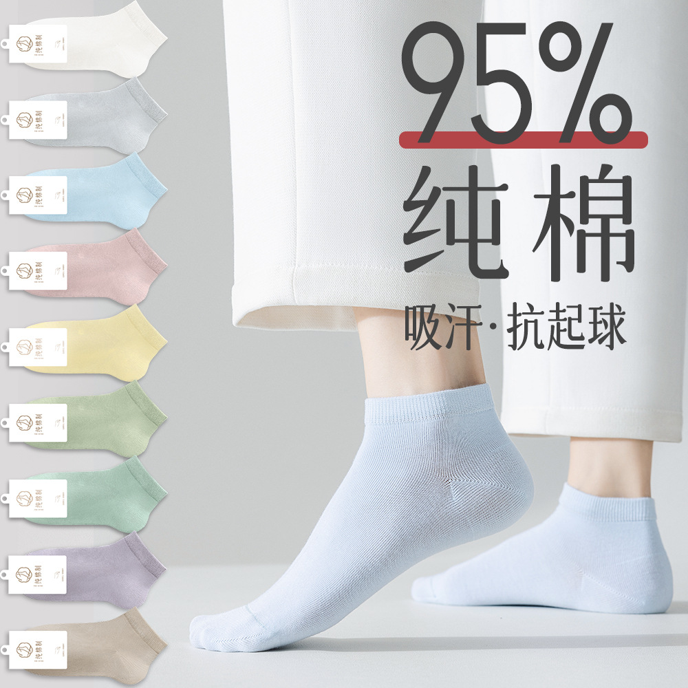 Socks women's spring and summer thin short socks cotton women's cotton socks cotton white four seasons spring and autumn summer boat socks wholesale
