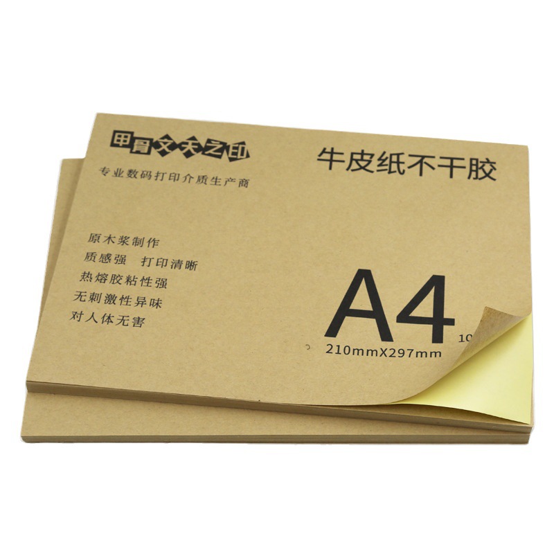 A4 Adhesive Label Paper Matte Writing Paper Adhesive Printing Paper Gloss Marson Label Sticker