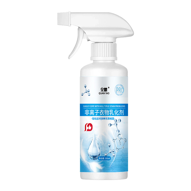 Quanyao non-ionic clothing emulsifier strong stain removal oil stain yellow stain removal penetrant spray clothes cleaning
