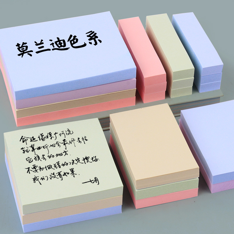 便利貼莫蘭迪色學生N次貼辦公文具留言貼記事本子 可撕便簽方便貼