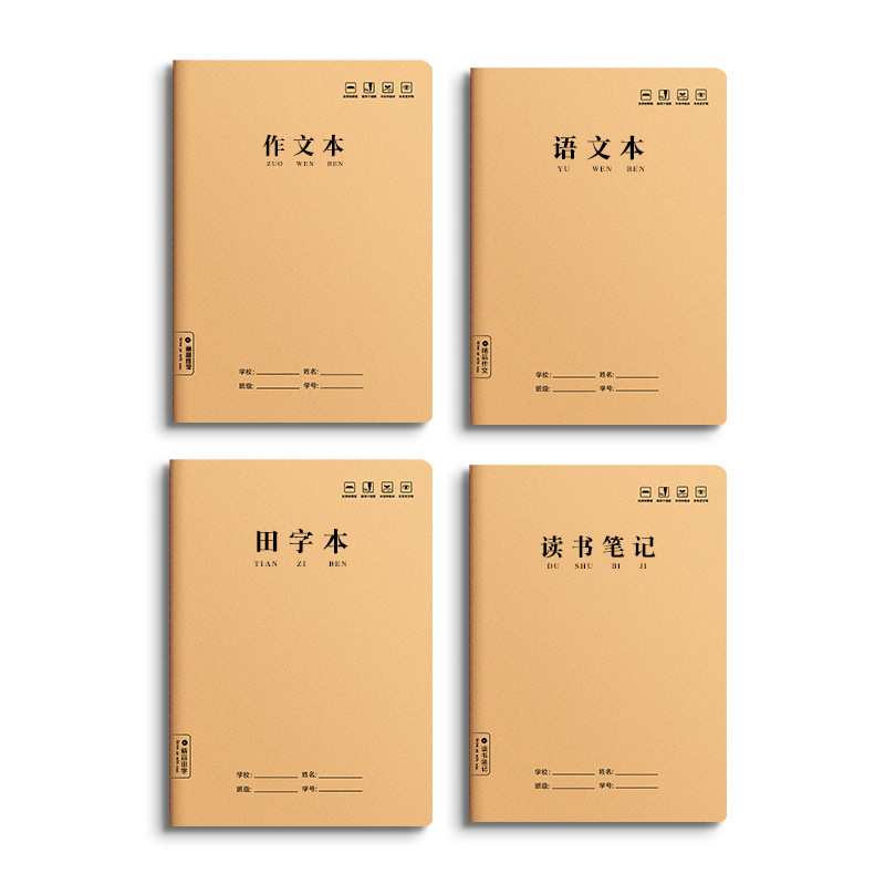 16K notebook sub-subject book Chinese mathematics English each subject a complete set of wrong Problem Book Kraft paper exercise book