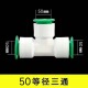 50 tee (4/package)