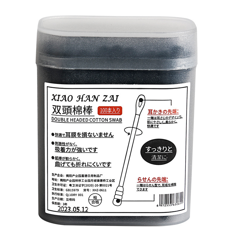Japanese ear pick cotton swab black cotton swab for ear picking disposable spiral double-headed cotton swab for adults