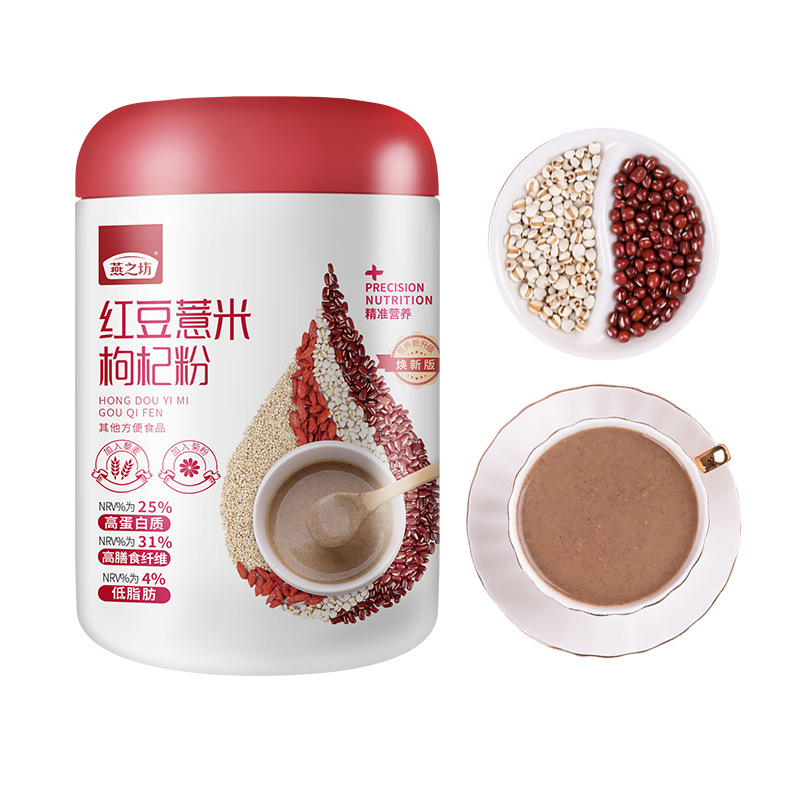 Red bean coix seed wolfberry powder red bean meal replacement powder coix seed powder grain powder wholesale red bean coix seed powder one-piece delivery