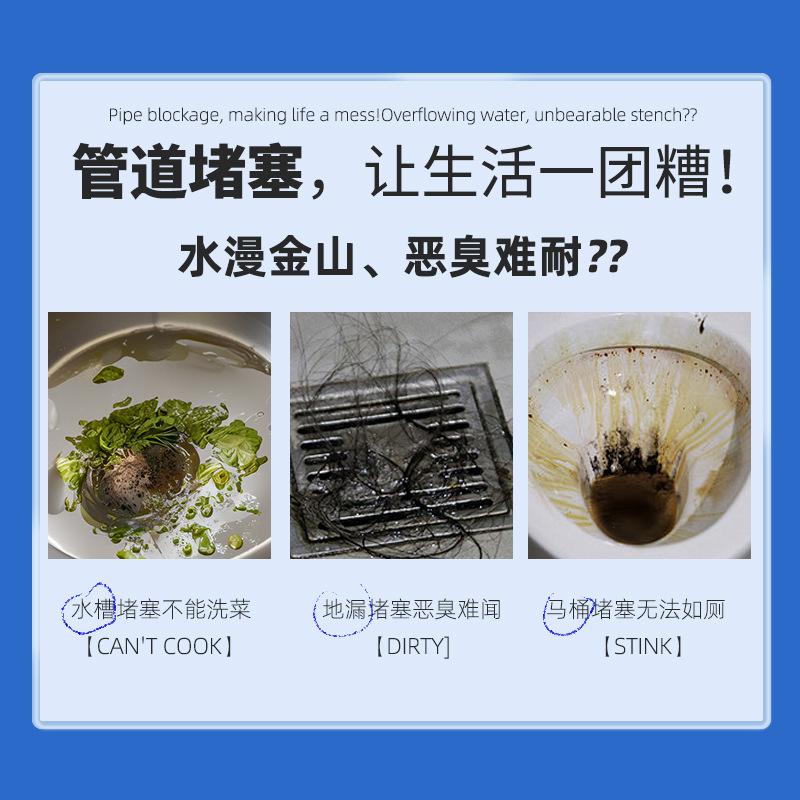 Pipeline dredging agent strongly dissolves sewers, kitchens, toilets, toilets, anti-clogging oxygen pipeline dredging agent